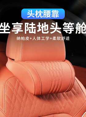 车载记忆棉头枕腰靠头部腰部肩部支撑垫靠枕汽车用品腰靠头枕