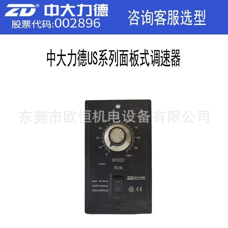 中大电机ZDF2FBM0EZDF90EZDFL120E0ZD10E数0显面板式力矩控制器