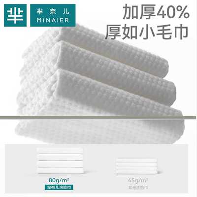 芈儿热带花一包洗脸巾语一次性洗面巾抽取式奈洁加厚擦MNE-N001脸