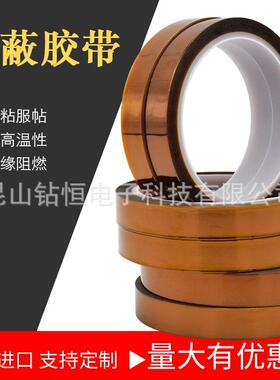 德莎4428tesa51407耐高温260遮蔽茶色金手指聚酰亚胺PI胶带51408