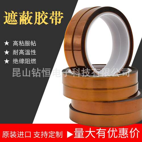德莎4428tesa51407耐高温260遮蔽茶色金手指聚酰亚胺PI胶带51408