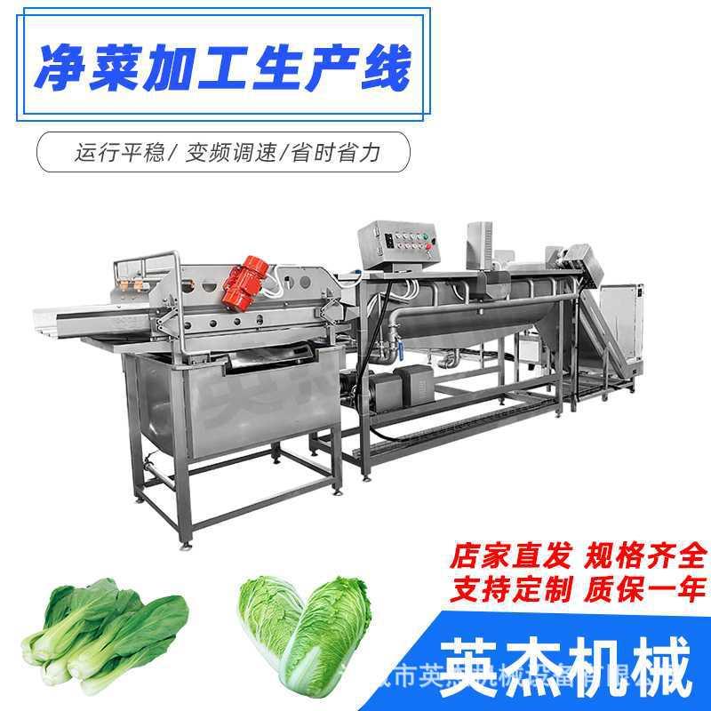 净菜加工设备海藻类脱盐设备全自动预制菜加工设备鲜食玉米加工机