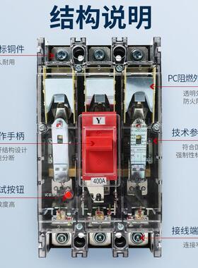 上海人民塑壳断路明D器Z203C-1HWB00/25透0P400/6303300160/250A