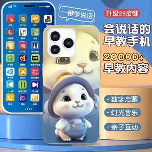 三个月宝宝玩具六月龄宝宝玩具益智早教儿童仿真触屏手机可充电婴