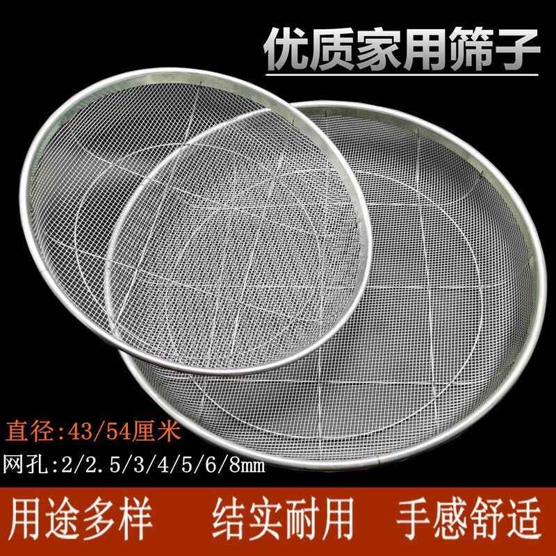 铁丝黄沙簸箕土筛子大孔漏网筛土不锈钢超细铁丝网家用过滤网圆形