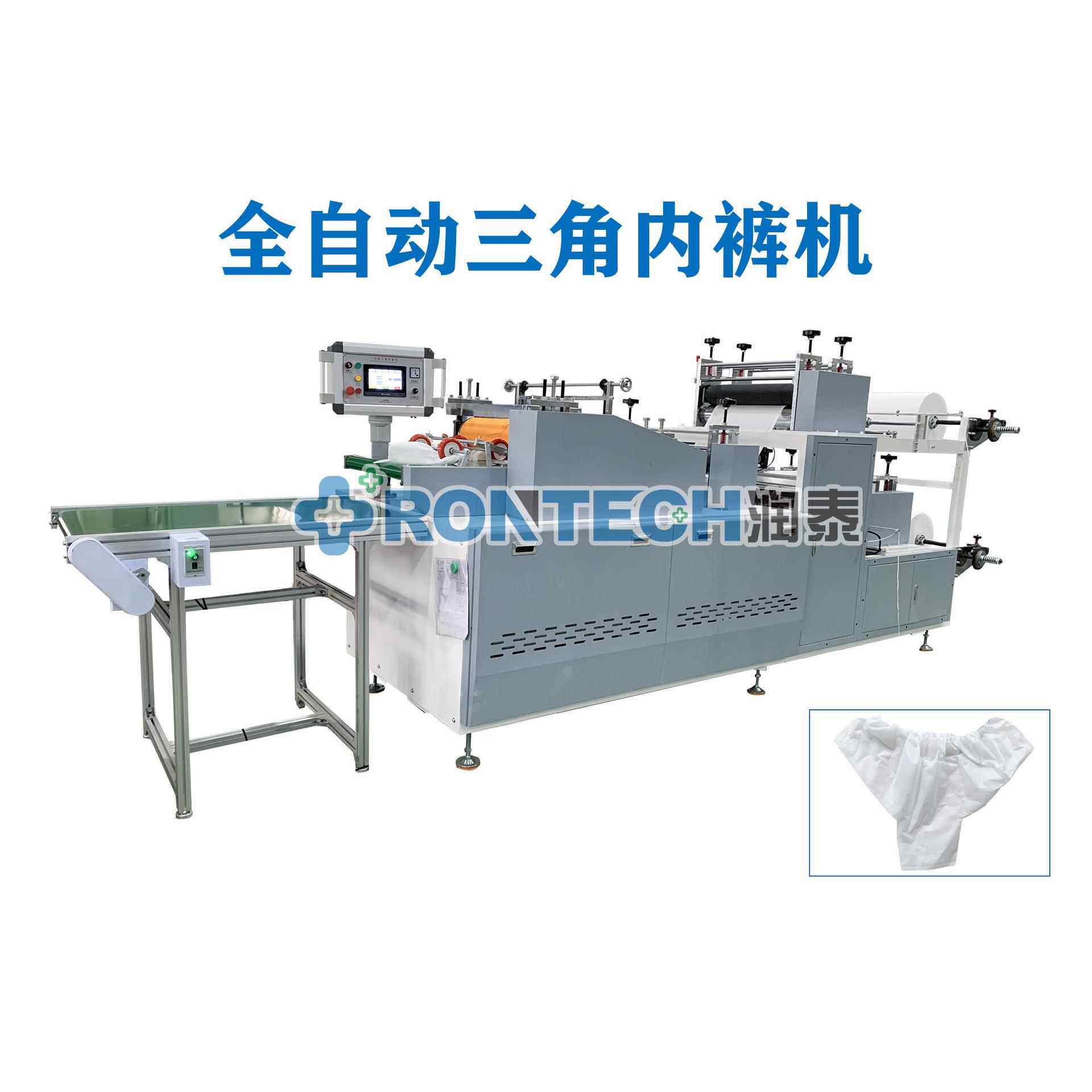 一次性三角内裤机，无纺布桑拿裤洗浴内裤机器三角短裤机械厂家