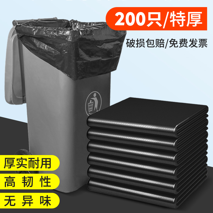垃圾袋大号商用加厚黑色平口家用物业酒店餐饮环卫特超大塑料桶袋