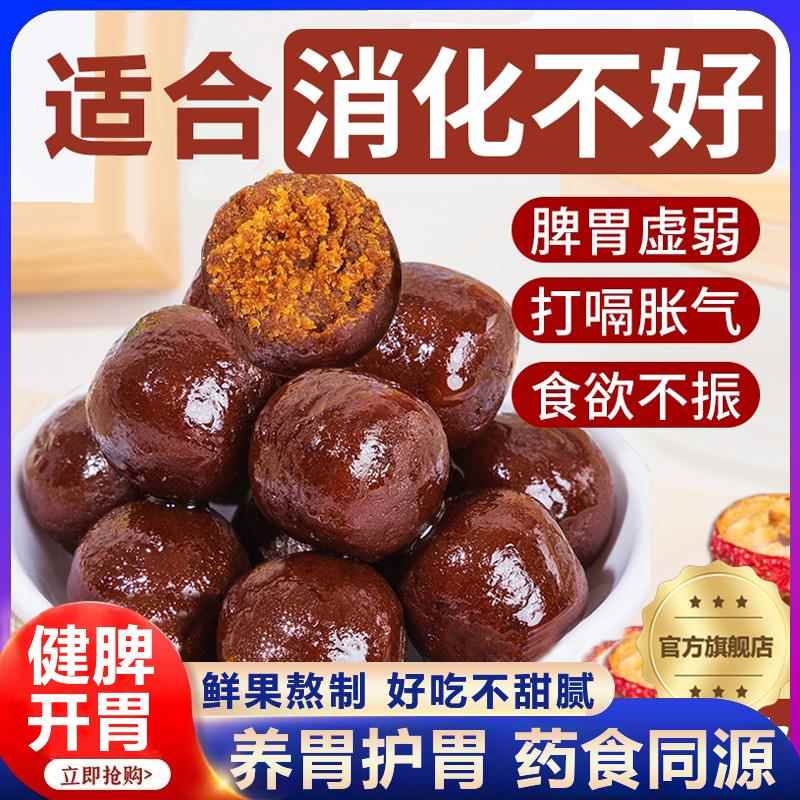 陈皮六物山楂丸健胃消食小包装