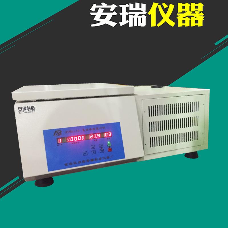 TGL-16M台式高速冷冻离心机大容量离心机台式高速冷冻离心机