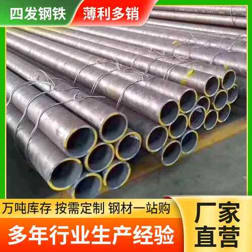 40cr合金无缝钢管大口径厚壁高压合金管42CrMo大小口径厚壁无缝管