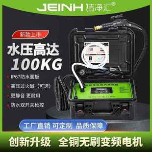 洁净调汇945变频高压汽高温蒸清洁机空油烟地暖一体专机用家电清