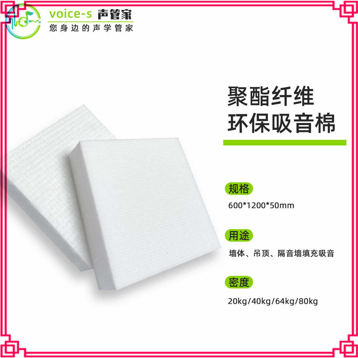 隔音棉吸音棉 墙体 50mm厚家庭KTV室内装修聚酯纤维环保消声材料,基础建材,门/墙/窗隔音贴,淘宝优惠券,粉丝福利购,淘宝优惠卷