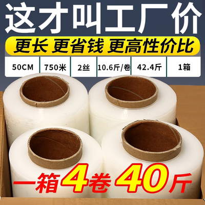 包装膜拉伸保鲜膜打包工业用缠绕膜薄膜塑料透明搬家保护PE带加厚