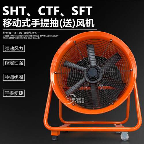 SHT SFT CTF4-4便携移动式轴流通风机400mm 380V220V船用通风换气