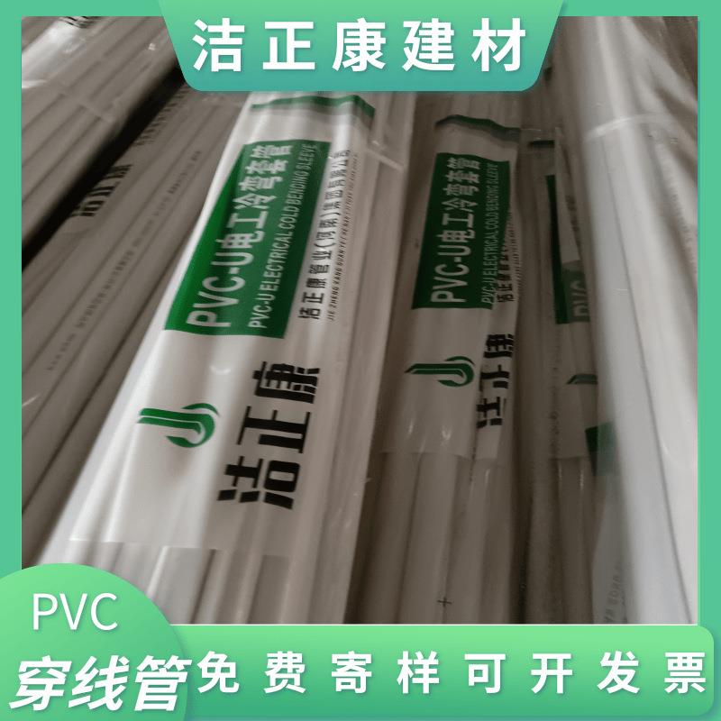 16线管4米20线管pvc阻燃电工管预埋穿线管冷弯20pvc线管4米pvc管