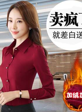 2025秋冬新款保暖衬衣打底衫寸衫OL职业工装加厚加绒白衬衫女修身
