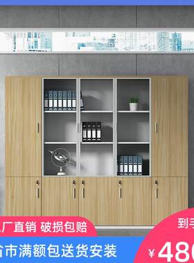文件柜木质老板办公室背景储物柜资料立柜板式办公书柜档案柜四门