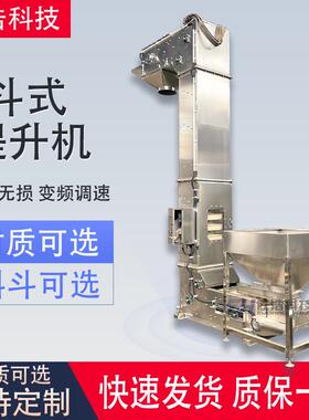膨化食品Z型提升机链斗式提升机化工粉末Z型上料机煤粉斗式输送机