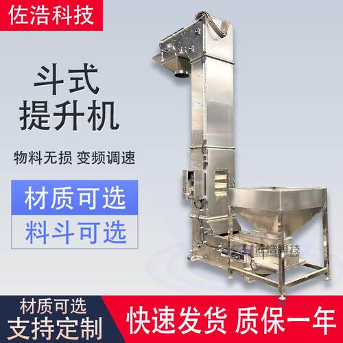 膨化食品Z型提升机链斗式提升机化工粉末Z型上料机煤粉斗式输送机