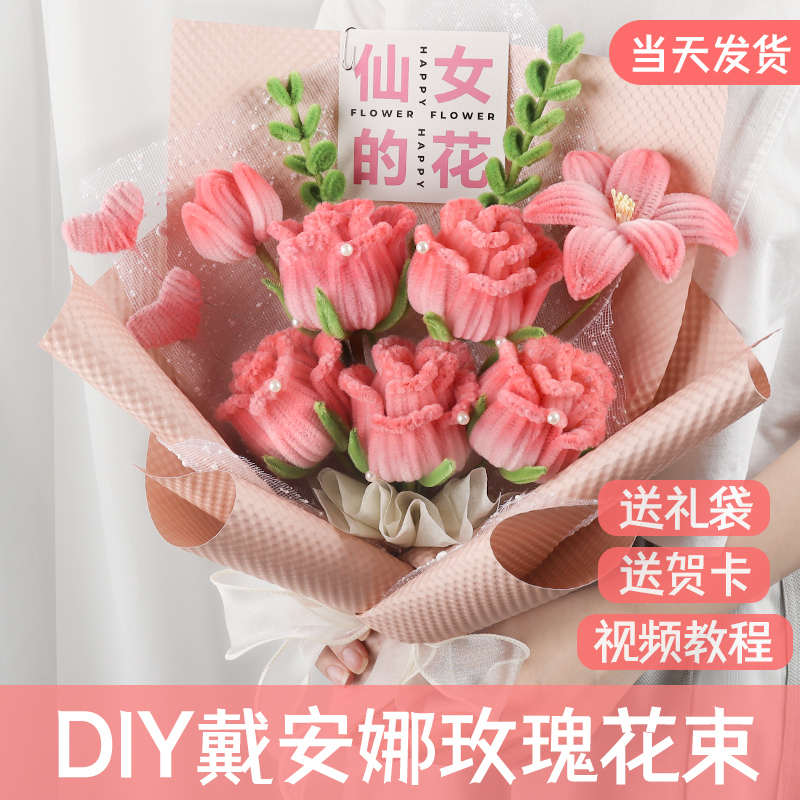 扭扭棒玫瑰花手工diy花束材料包520生日礼物送男女友母亲节送妈妈