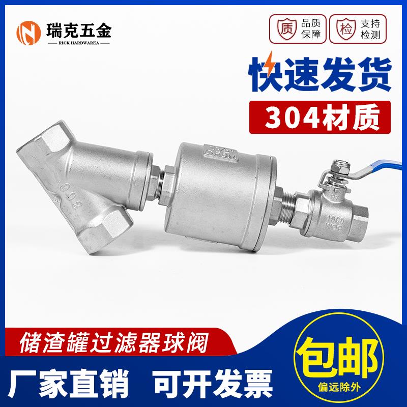 不锈钢304排渣过滤器球阀前置储渣罐免拆卸自动冲洗Y型排污过滤器