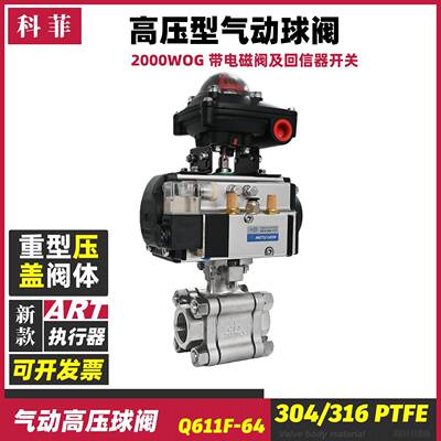 Q611F-64P气动三片式球阀压内螺纹丝扣牙口型重型体不锈钢阀门