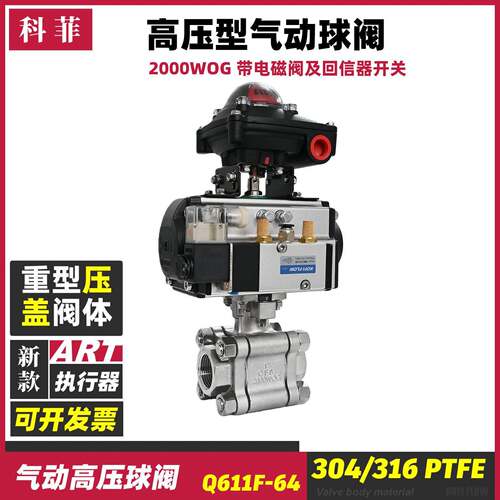 Q611F-64P气动三片式球阀压内螺纹丝扣牙口型重型体不锈钢阀门