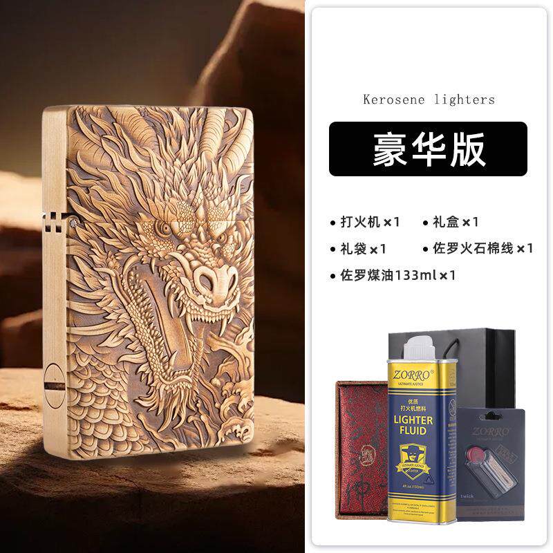 【浮雕麒麟】原铜小重甲超薄铣雕煤油打火机双面精雕高档礼品