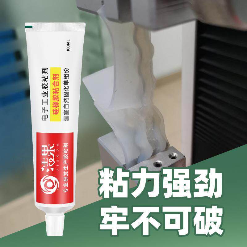 硅胶胶水耐高温防水密封胶塑料金属橡胶透明粘合剂软性食用级胶水