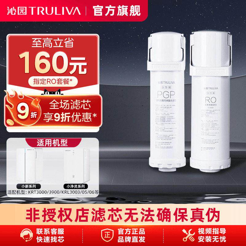 沁园净水器滤芯官方KRT3000/3900/KRL3003/05/06/3953/33/35/36