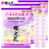 樱之花防霉防蛀挂条120g 3衣橱防霉防潮防蛀衣柜除味驱虫代樟脑丸