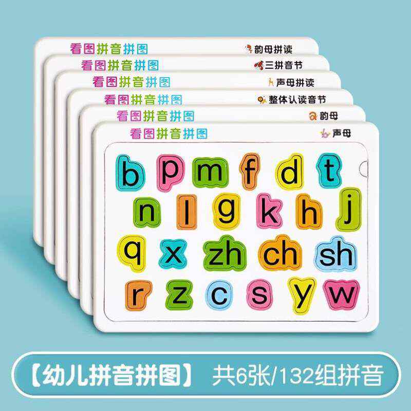 汉字宝宝幼儿4玩具识字早教-卡片拼图岁到益智认知儿童认字3进阶6