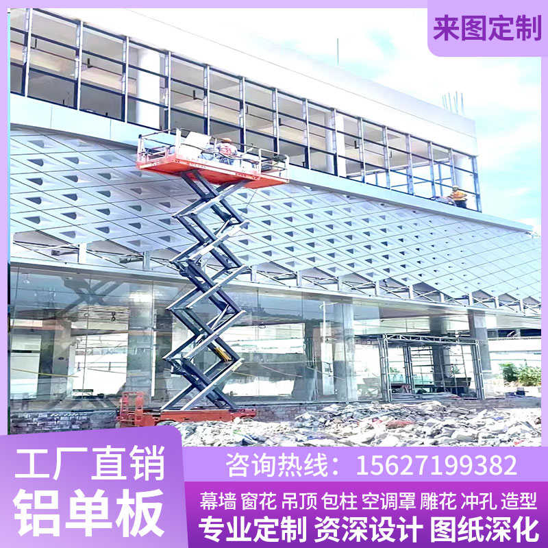 门头造型铝单板外墙幕墙装饰镂空冲孔雕花广告氟碳漆木纹招牌定制