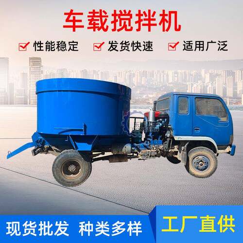 工地使用混凝土搅拌运输车混凝土搅拌车自上料搅拌车平口搅拌车