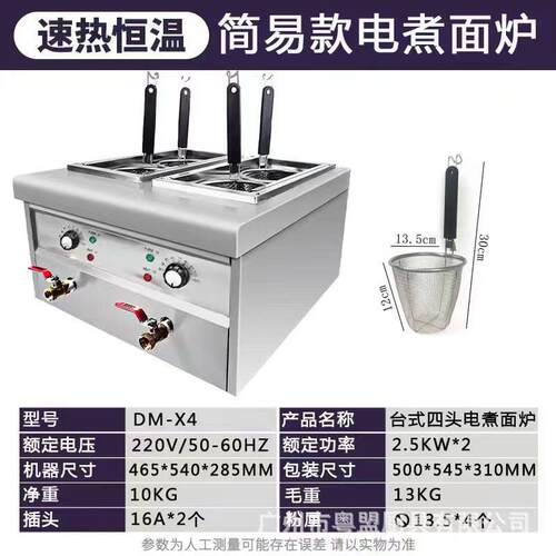 麦煮面机DM-6商用式六头台电多功能麻辣烫汤关千东煮机粉377炉煮