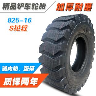 16装 16工程轮胎加强耐磨 载机轮胎825 100 实 900 堆高机轮胎8.25