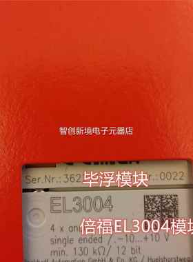 德国倍福B4ECKOFFH0 EL315 EL304现货模块议价