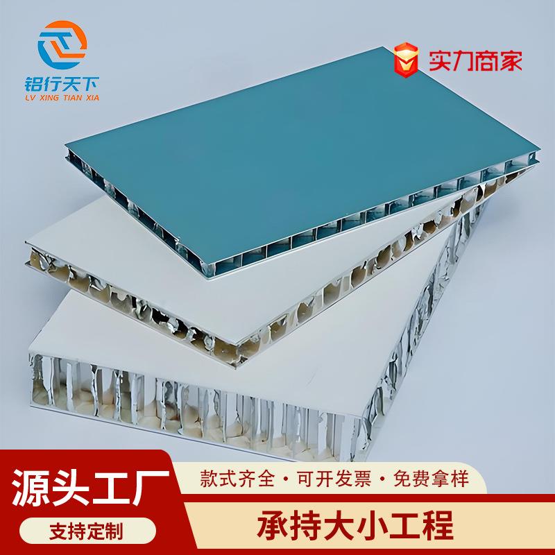 蜂窝铝板防水防潮金属集成墙板家装工装装饰天花吊顶佛山源头厂家