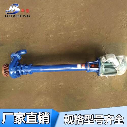 80YW液下排污泵抽泥水坑长杆液下泵加厚加长杆污水泵