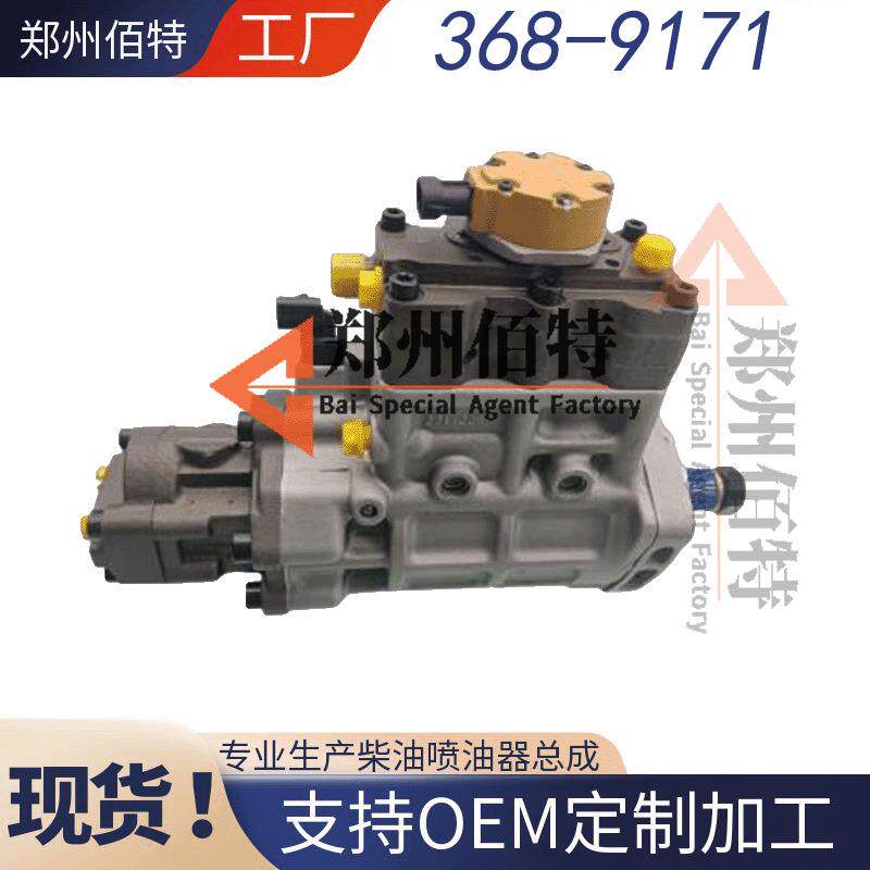 佰特C6共轨泵稳定耐用现货2641A405