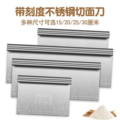 带刻度不锈钢切面刀多功能面 面粉铲面 面食馒头包子面 面团切刀