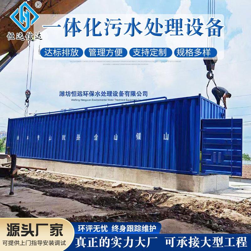 源头厂家一体化生活污水处理设备医院养猪污水处理机器一体机