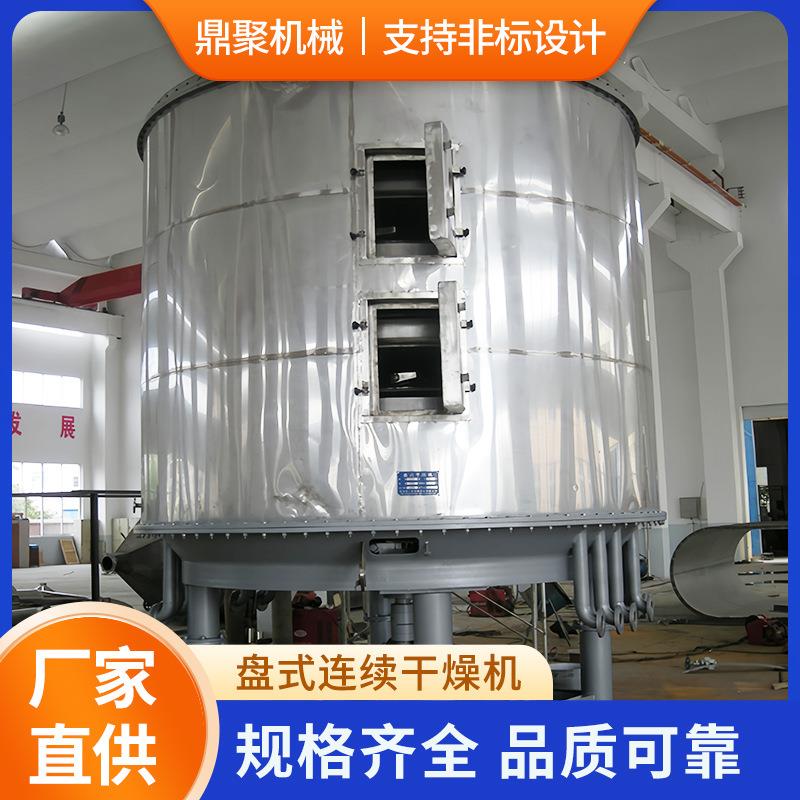 厂家直供抗氧剂盘式连续干燥机氢氧化锂盘式干燥机氧化铁红烘干机