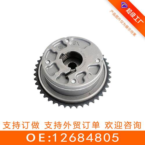 适用于进口凯迪拉克3.0（排）可变VVT轮12684805