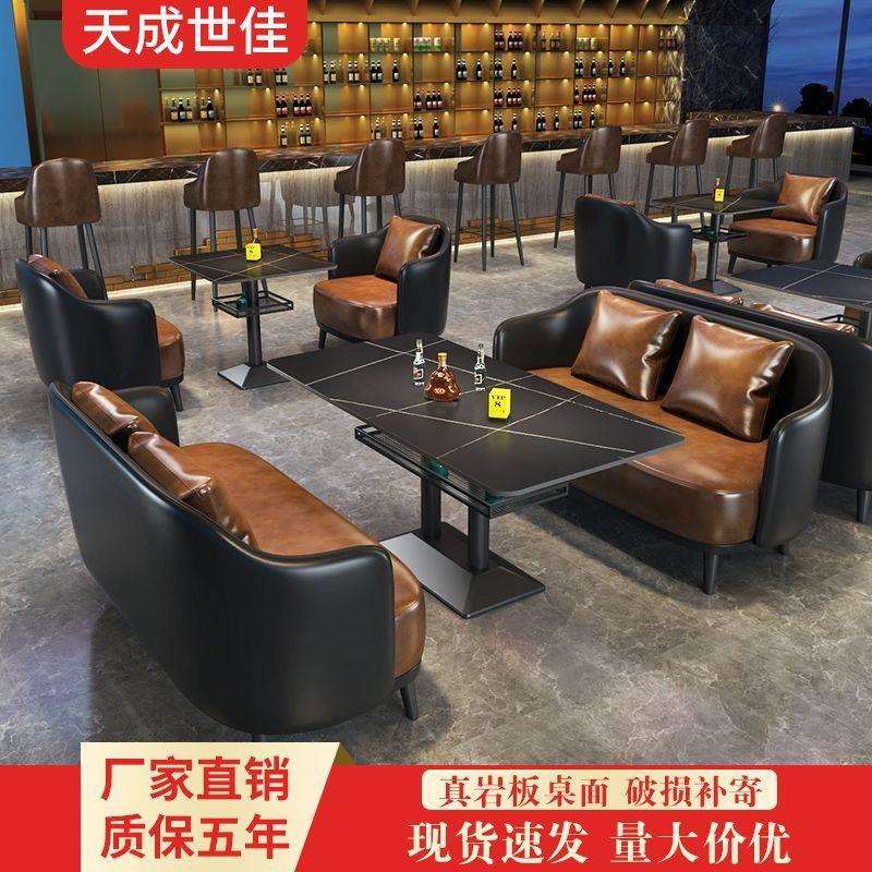 酒吧卡座沙发咖啡厅西餐厅清吧桌子静吧音乐餐吧小酒馆餐桌椅组合