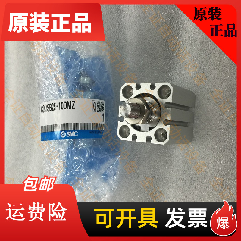 全新原装 薄型气缸CDQSB16/CDQSB12-5-10-15-20-25D-30D DM