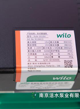 德国威乐水泵 WILO家用热水循环增压泵PUN-201EH 单级离心泵 220V