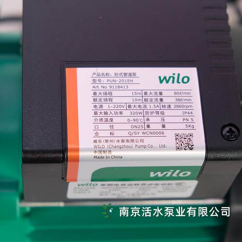 德国威乐水泵 WILO家用热水循环增压泵PUN-201EH 单级离心泵 220V