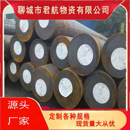 长期销售42CrMo工业圆钢42CrMo圆钢现货切割圆钢200-220-250-280