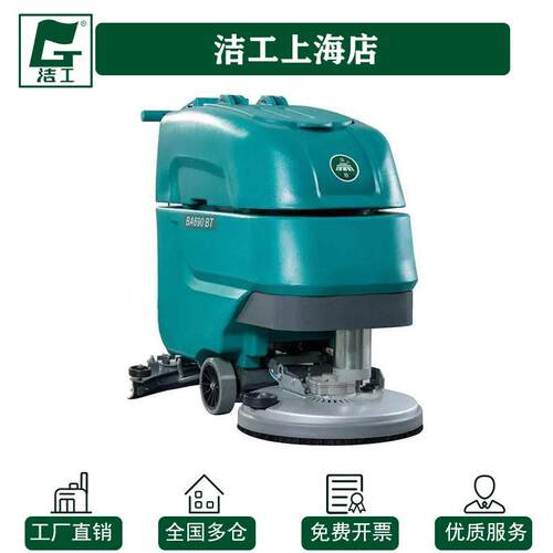洁驰BA680BT/BA690BT洗地机配件吸水胶条 洗地刷吸污水排放污水管